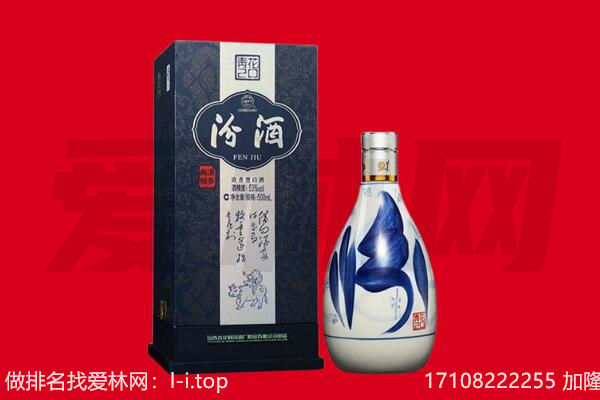 石嘴山惠农回收汾酒.jpg
